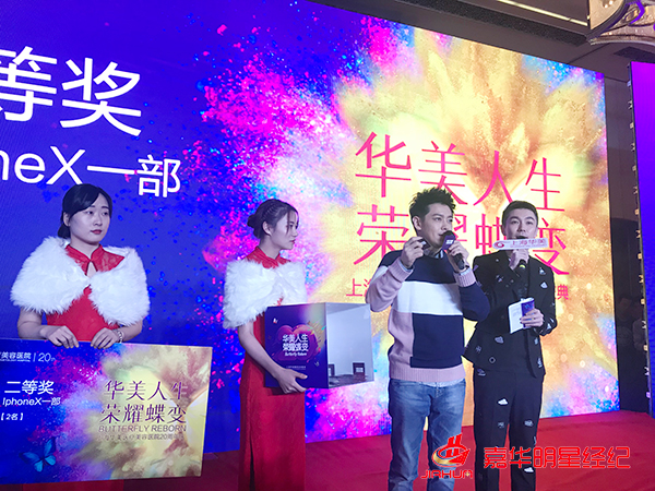 林志穎助陣華美整形20周年慶：華美人生、榮耀蝶變