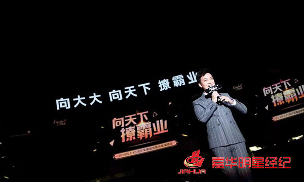 黃圣依出席向大大企業(yè)5周年榮耀盛典，林志穎零點(diǎn)樂(lè)隊(duì)等助陣