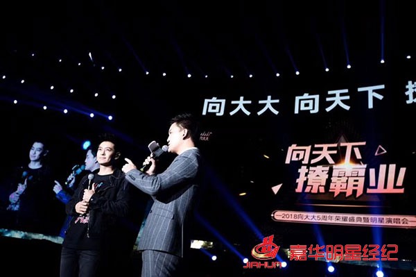 黃圣依出席向大大企業(yè)5周年榮耀盛典，林志穎零點(diǎn)樂(lè)隊(duì)等助陣