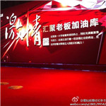 萬(wàn)梓良隨經(jīng)紀(jì)人出席浙商集團(tuán)匯聚投資暨經(jīng)營(yíng)核暴力項(xiàng)目落地大會(huì)-出場(chǎng)費(fèi) 經(jīng)紀(jì)公司