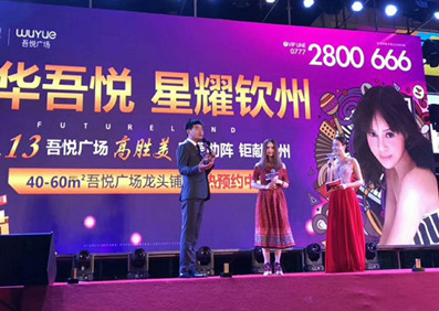 《繁華吾悅 星耀欽州》 高勝美出席廣西欽州，吾悅廣場演出圓滿收工！