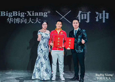 恭喜向大大品牌成功攜手跳水夢之隊(duì)“大滿貫”選手何沖擔(dān)任代言人。簽約儀式暨見面會(huì)圓滿成功！