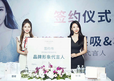 恭喜悠塔臻纖果吸簽約柳巖為其代言人！