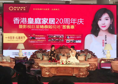 楊恭如出席皇庭家居活動(dòng)完滿收工！
