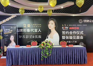 官宣！知名影星張璇成功簽約成為立茶品牌形象代言人