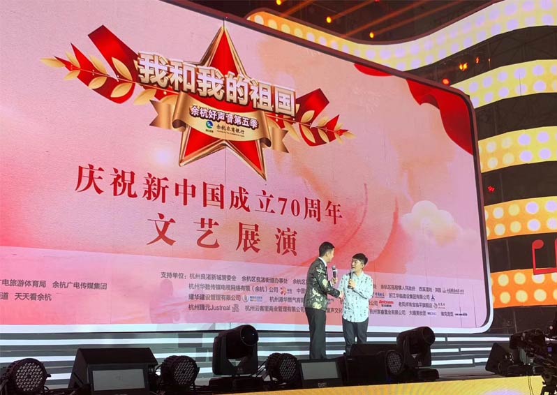 余杭好聲音第五季，金志文演唱《我和我的祖國》