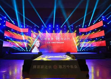深惠房產(chǎn)四周年慶典，華語當(dāng)紅歌星莊心妍前來助陣